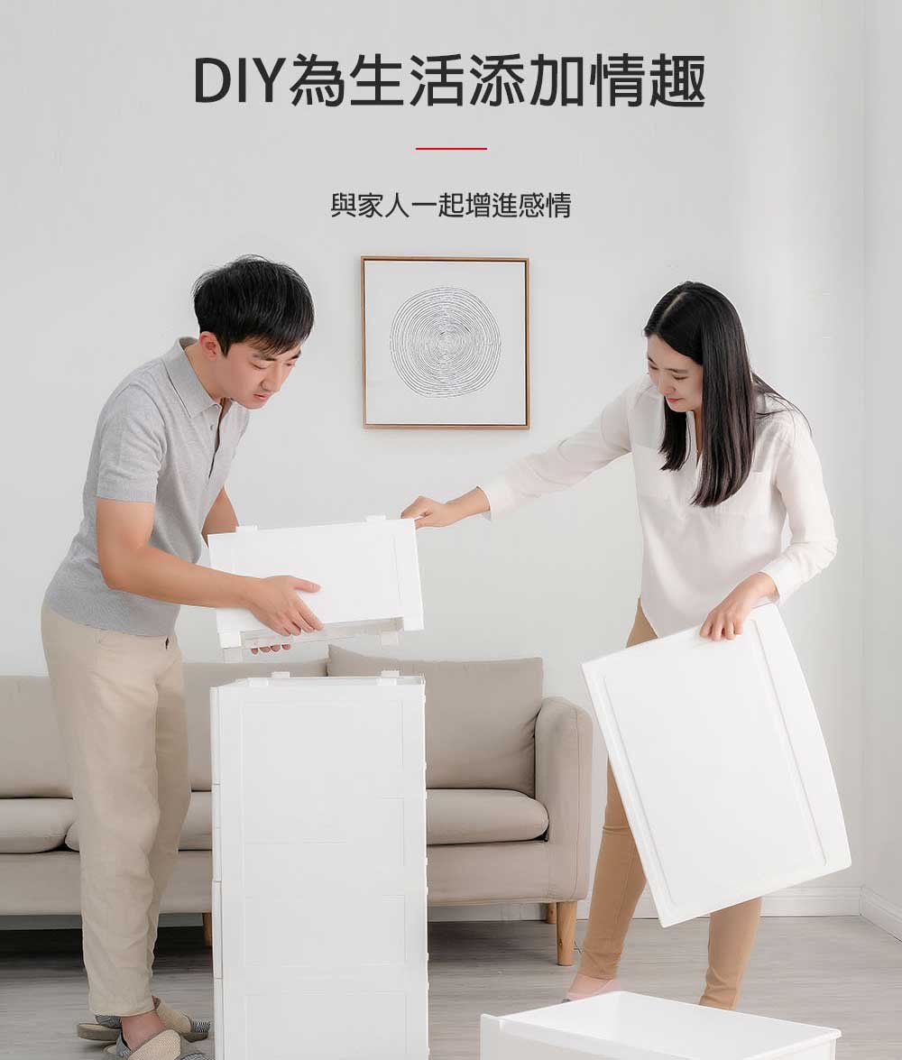一對男女正在組裝白色塑膠六層抽屜式收納櫃，櫃體由多個白色抽屜堆疊而成，放置於客廳。