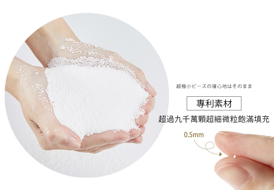 雙手捧著大量白色細小顆粒，這些顆粒細緻且均勻，部分散落在手中與手腕上，顯示產品填充物的材質與質感。