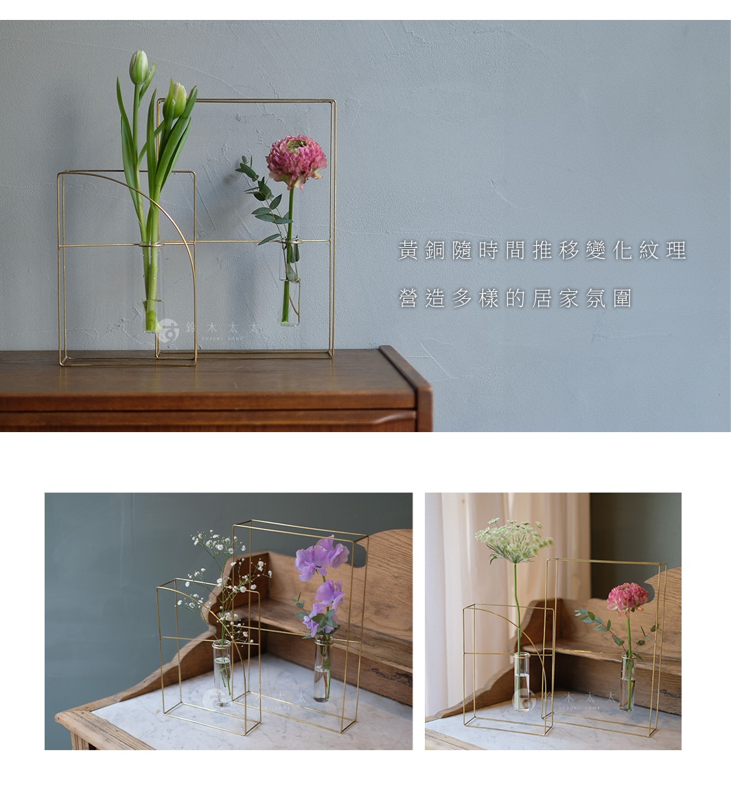 黃銅書本造型掛擺兩用花器，由細緻的黃銅金屬線條構成，呈現簡約現代風格。花器內部置有玻璃試管，用於插放綠葉與粉色、紫色、白色等各式花朵，展現精緻的居家佈置。