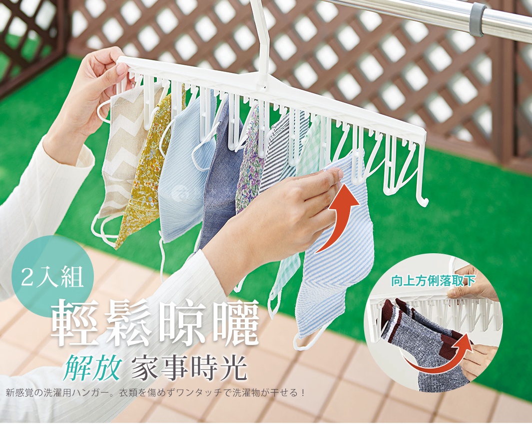 一組兩個白色旋轉晾衣架，掛有各種彩色和圖案的口罩、襪子等衣物，展示其易於使用的夾子設計。