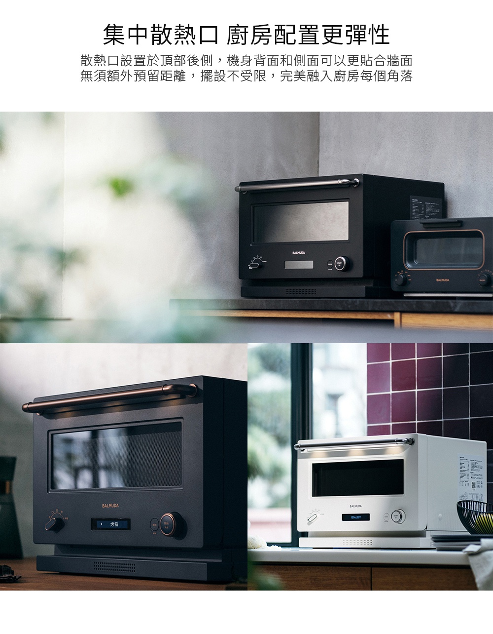 The Range 20L微波烤箱，展示黑色和白色款式。黑色烤箱有銅色提把，配有旋鈕和數位螢幕。白色烤箱也有銀色提把，配有旋鈕和數位螢幕。