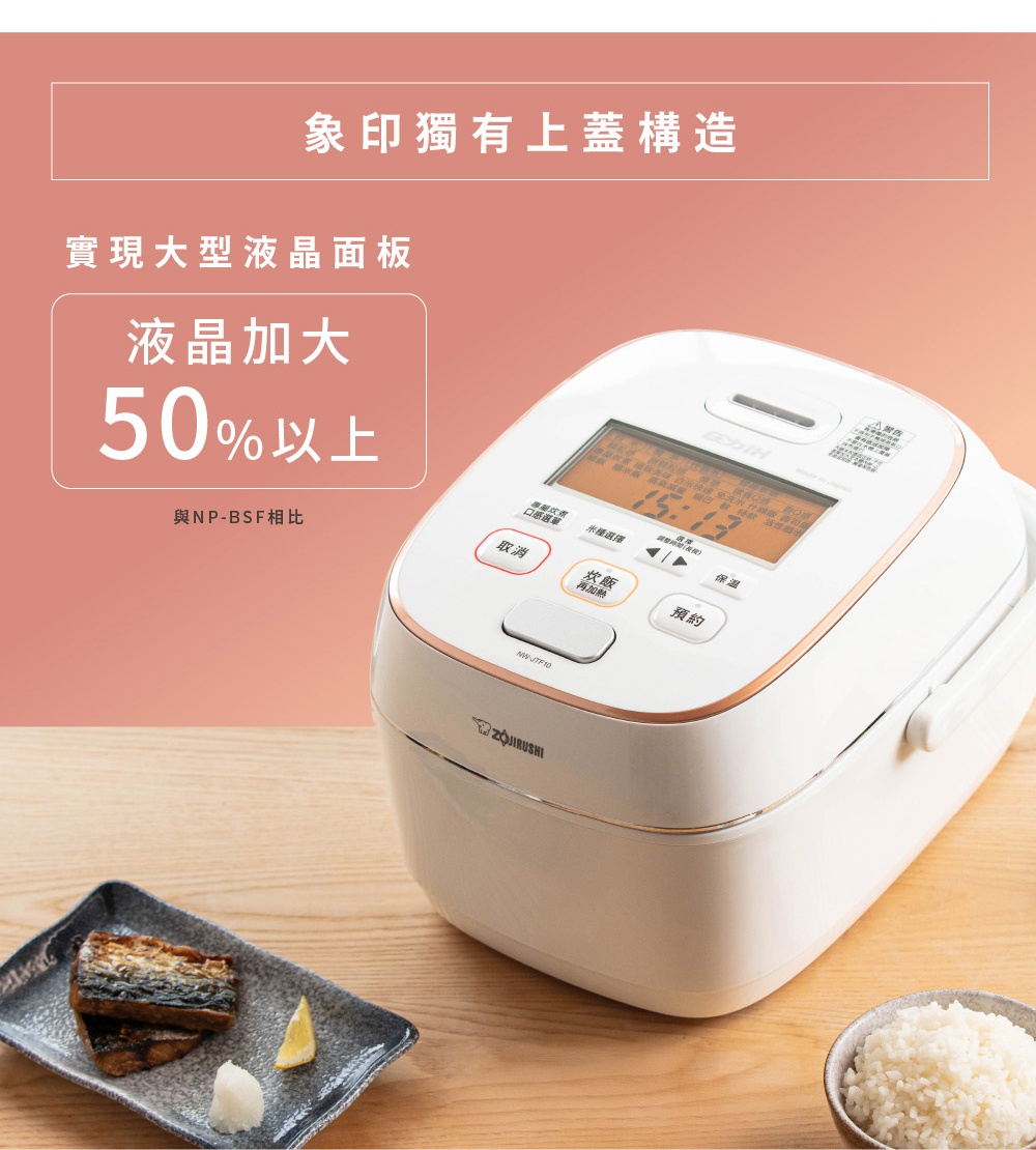 白色鐵器豪熱羽釜壓力IH電子鍋，配有金色飾邊和 LCD 顯示螢幕，顯示烹飪時間「15:13」。