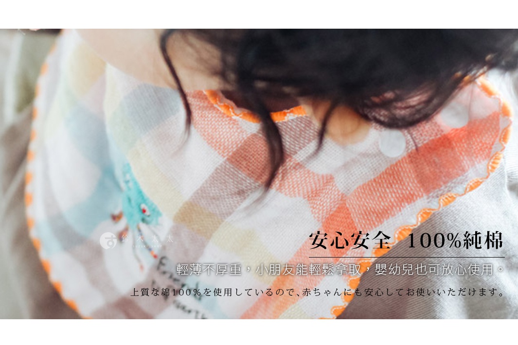 圖片中的寶寶圍兜採用了馬德拉斯格紋設計，橙色、白色和淺藍色交織，邊緣飾有橙色鋸齒狀滾邊。圍兜上還有可愛的動物刺繡，增添童趣。文字強調其採用100%純棉材質，質地輕薄，適合嬰幼兒安全使用。
