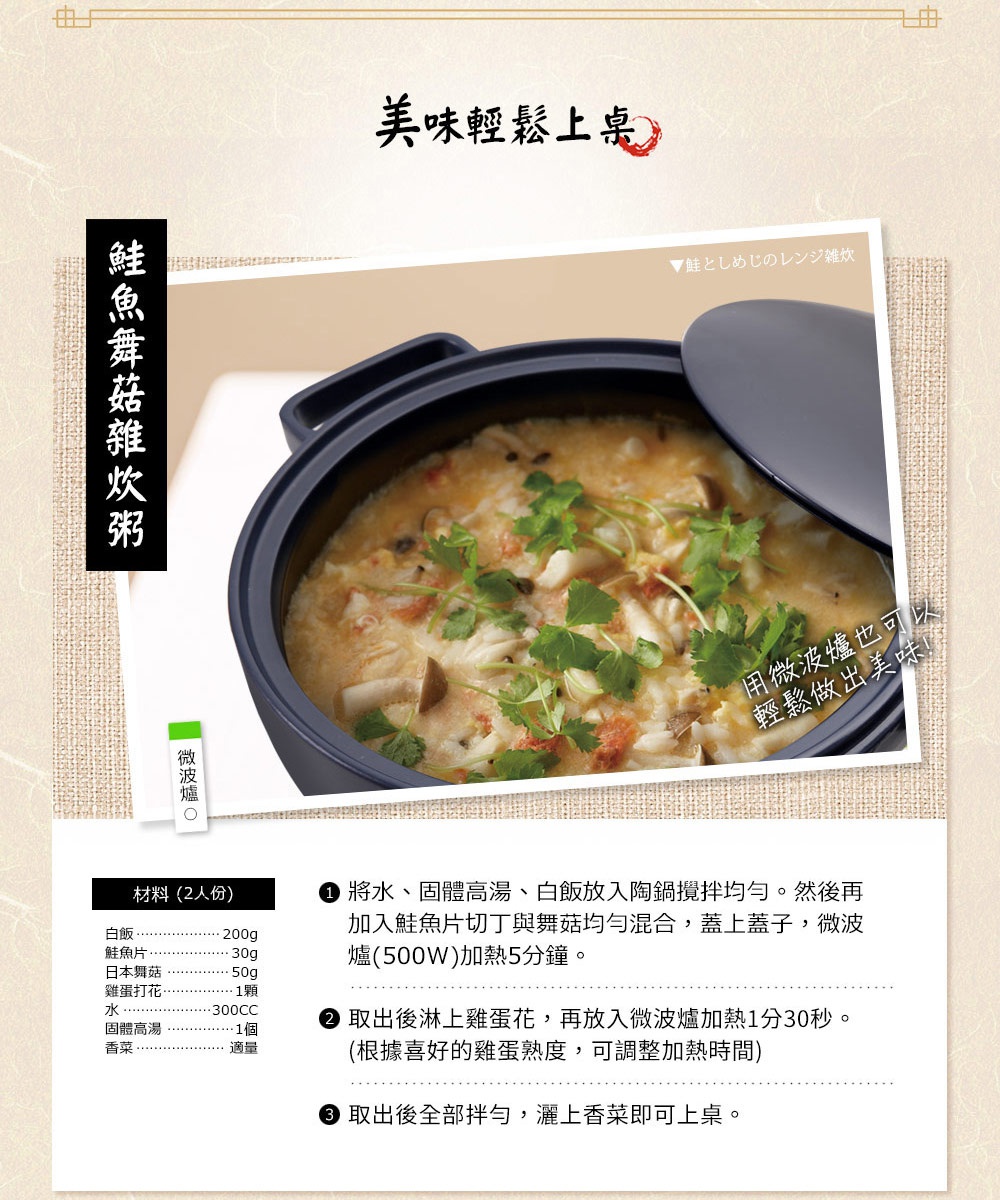 海軍藍IH系列7號陶土湯鍋，鍋內裝有燉煮的雞肉、香菇和米飯，並撒有香菜裝飾。