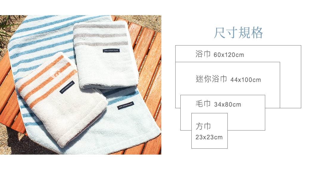 三條毛巾，分別為淺藍色、淺灰色和米白色，帶有橫條紋設計，其中米白色毛巾飾有橙色條紋。