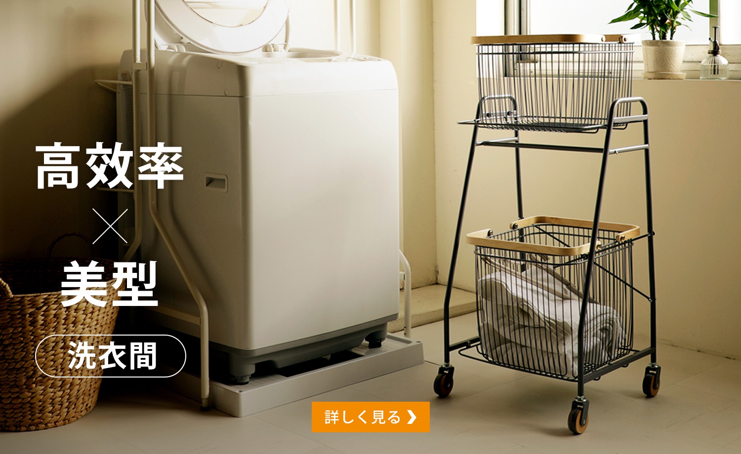 A06-高效率洗衣間