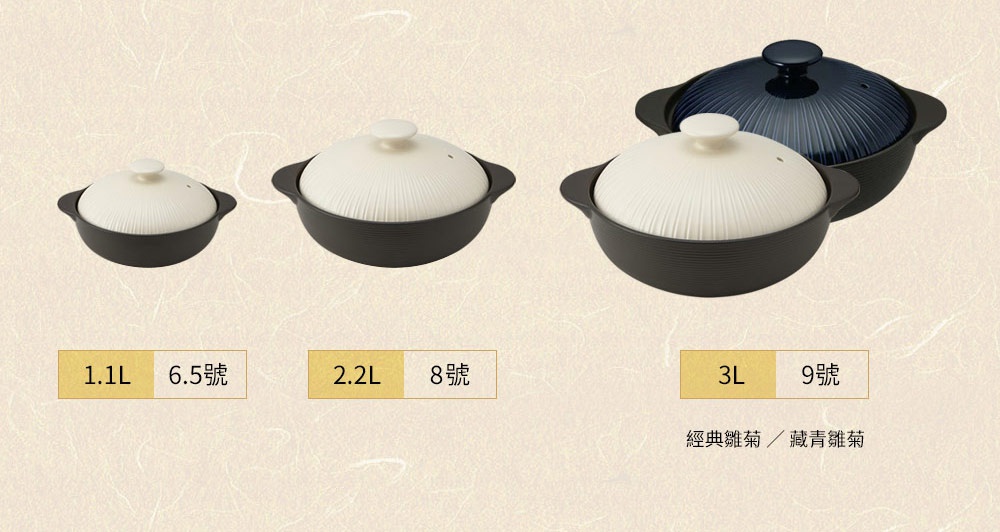 三款 IH 系列陶土湯鍋，分別為 1.1L (6.5號)、2.2L (8號) 和 3L (9號)。鍋身為黑色，鍋蓋為白色或藍色，帶有放射狀紋路，鍋蓋中央有白色圓形把手。