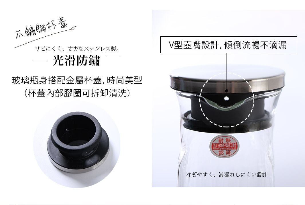 耐熱玻璃水壺，搭配不鏽鋼蓋與黑色把手，壺嘴為V型設計，內部有可拆卸的黑色膠圈。