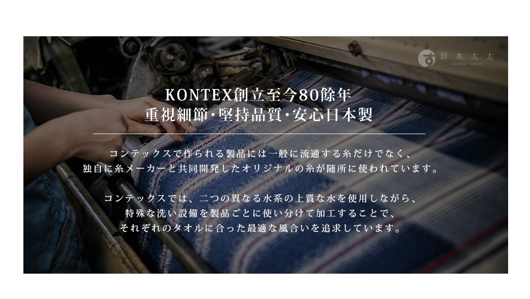 POCKET 今治多用途口袋桑拿帽，採用觸感柔軟的棉質材料製成，提供兩種顏色選擇。