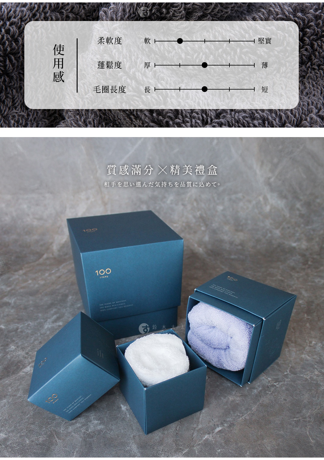 質感滿分 精美禮盒 相手を思い選んだ気持ちを品質に込めて。