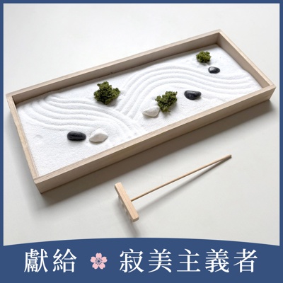 zen garden 日本枯山水模型-青苔庭園款