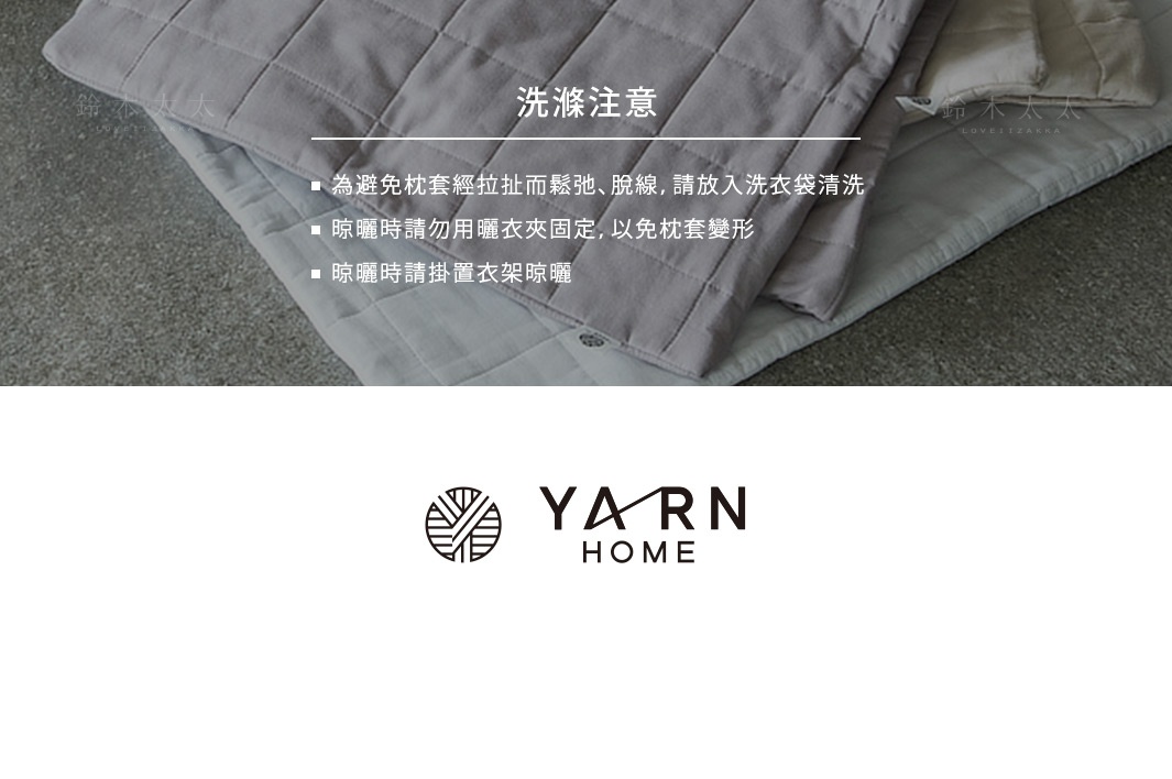 UKIHA 脫脂棉混紗速乾格紋枕套，展示灰色和淺灰色兩款，枕套表面有細緻的格紋縫線，材質柔軟。