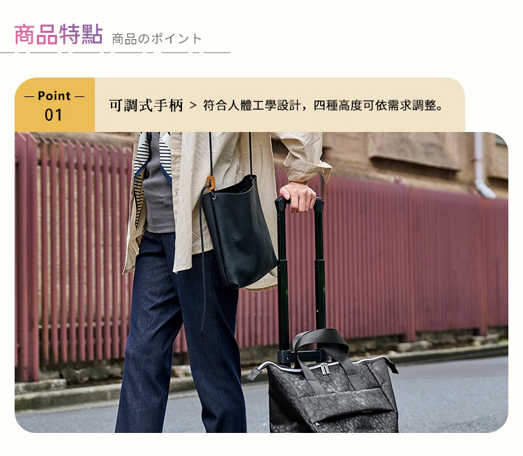 一名身穿休閒服裝的行人，正拉著一台印花設計的黑色四輪購物車走在街道上，購物車的手把符合人體工學設計，可依據使用需求調整為四種高度，方便使用者輕鬆推行。