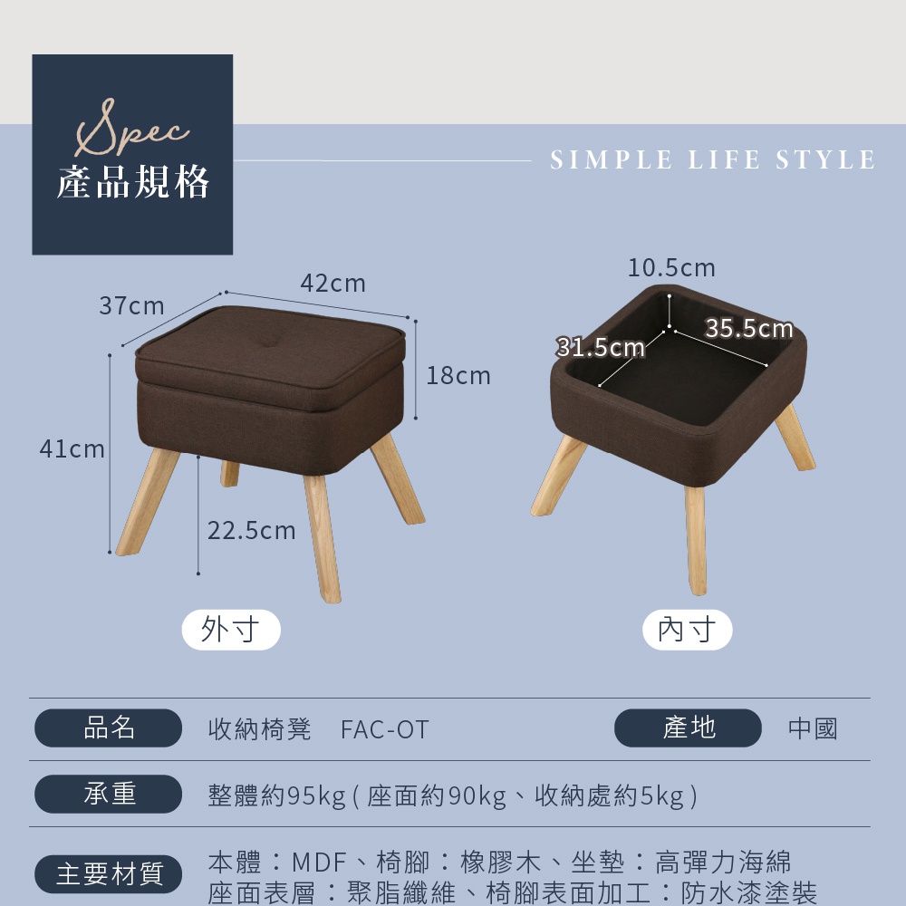 兩張棕色布藝收納椅凳，左邊展示外尺寸，右邊展示內尺寸，皆配有四支木質椅腳。