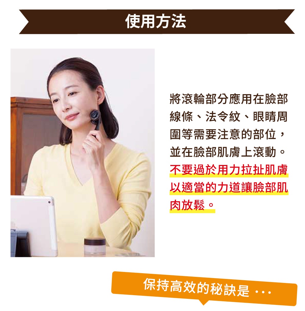 一名女子手持黑色遠紅外線美顏滾輪，在臉頰上進行滾動按摩。