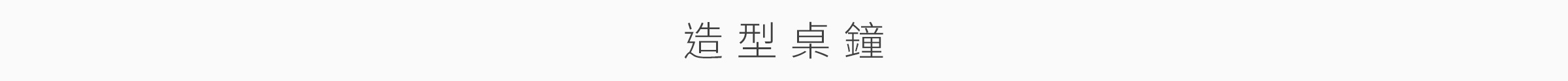 家飾特輯-桌機_06