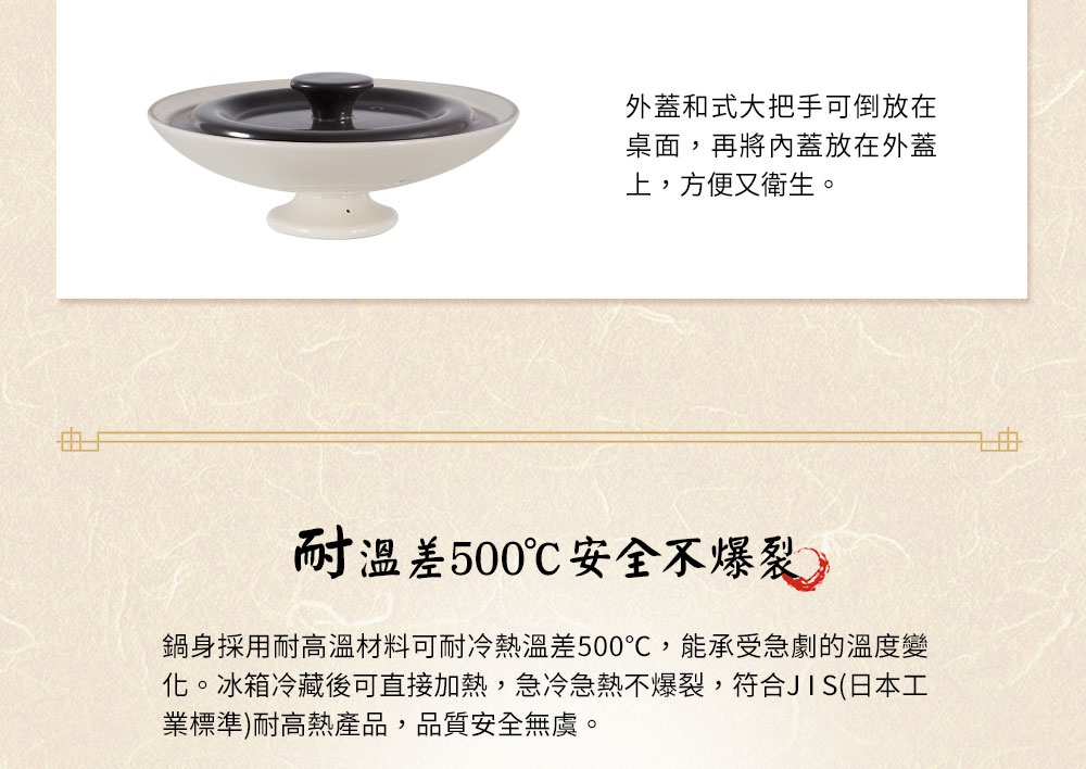 直火系列雙蓋炊飯陶鍋/燉鍋，鍋身與外蓋為米白色，內蓋為黑色。鍋身帶有圓形底座，外蓋設有黑色圓形提把。