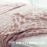 粉紅色輕暖柔蓬抗摩四季毯，表面有立體紋路，質地柔軟，鋪蓋在床上。