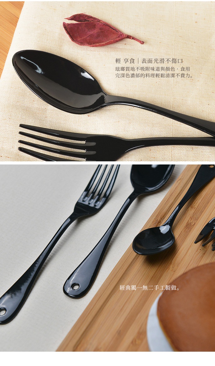 日製黑琺瑯餐匙，表面光滑，設計簡約。一組包含兩支餐匙，皆為黑色琺瑯材質，具有吊孔方便收納。