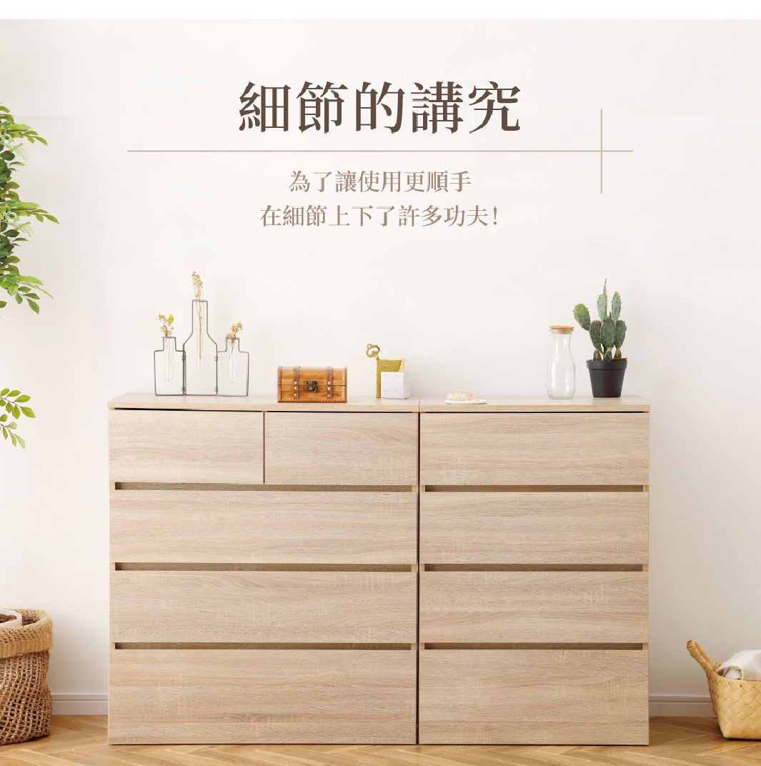 淺木色紋理的木製收納櫃，由多個抽屜組成，頂部擺放著裝飾品，包括玻璃花瓶、小木盒和仙人掌盆栽。