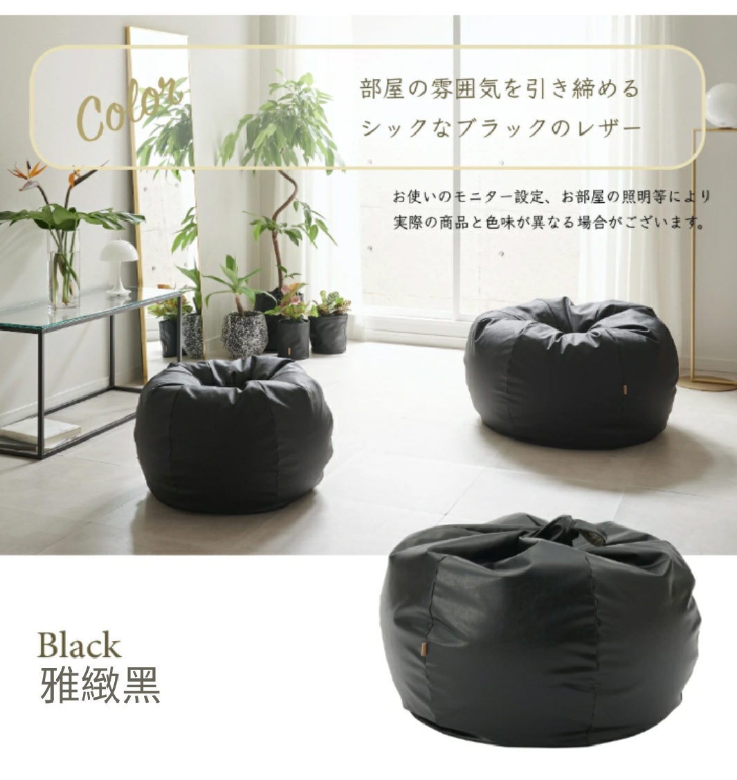 黑色的皮革懶骨頭沙發，外觀飽滿圓潤，頂部有抽繩設計，皮革材質呈現自然紋理。