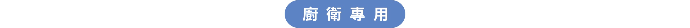 平安伸銅特輯-桌機_09