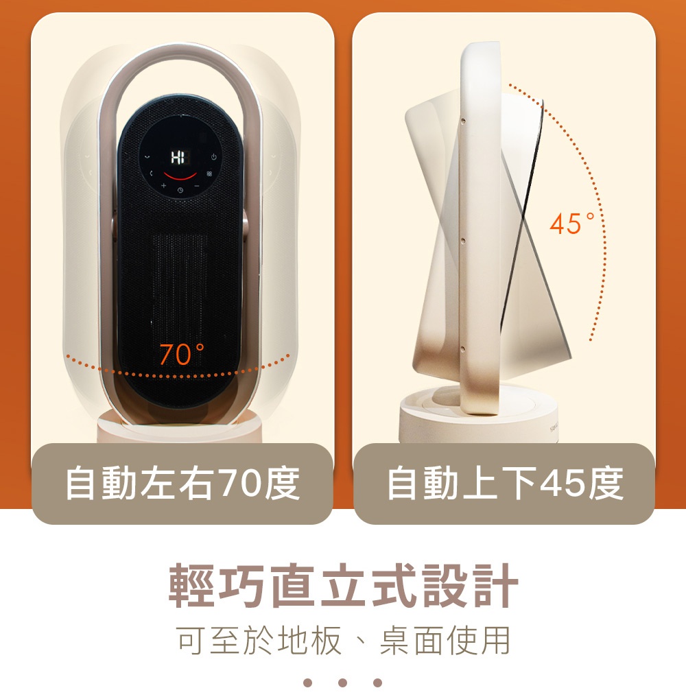 展示YAMADA智慧温控陶瓷電暖器，強調其左右70度和上下45度的自動擺動功能，並說明其輕巧直立式設計適用於地板或桌面。