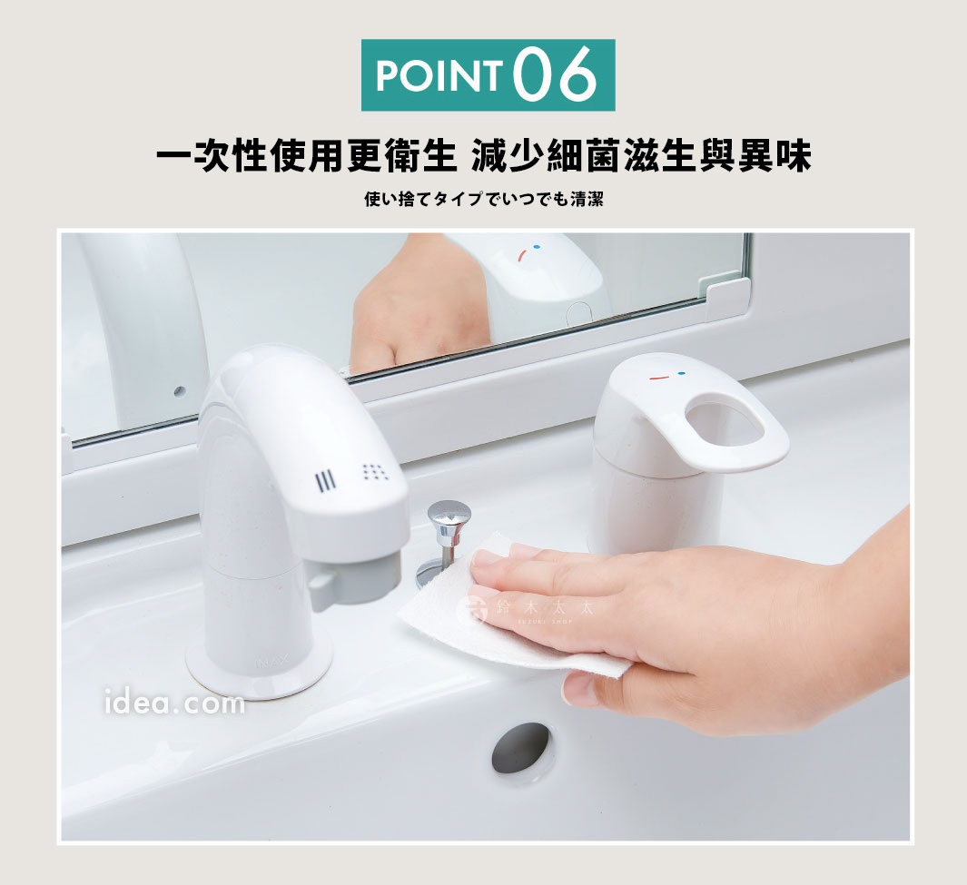 一張洗手台清潔示範圖，背景為帶有水龍頭與鏡面的浴室，一隻手正使用超細纖維清潔巾擦拭水龍頭底座，圖片上方標註重點為一次性使用更衛生，可減少細菌滋生與異味。