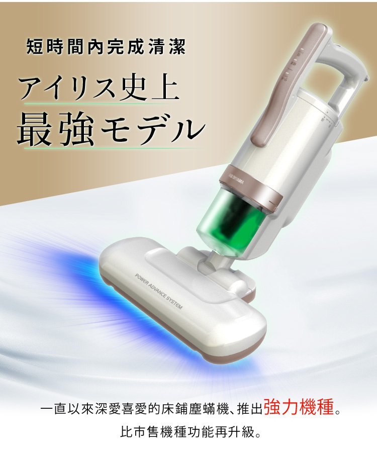 粉色與金色的手持式除螨吸塵器，配有透明綠色的集塵筒，下方為白色吸塵頭，散發藍色光芒。