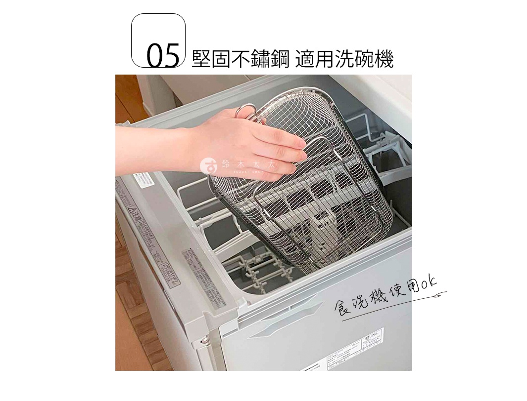 一只手正在將一個不鏽鋼網狀瀝水籃放入洗碗機內部。瀝水籃為銀色，網格設計，內部可見分隔架。