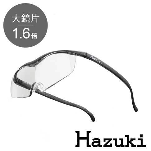 葉月抗藍光放大鏡，黑色鏡架搭配透明鏡片，鏡片上印有「Hazuki」Logo，並有「大鏡片 1.6倍」的圓形標示。