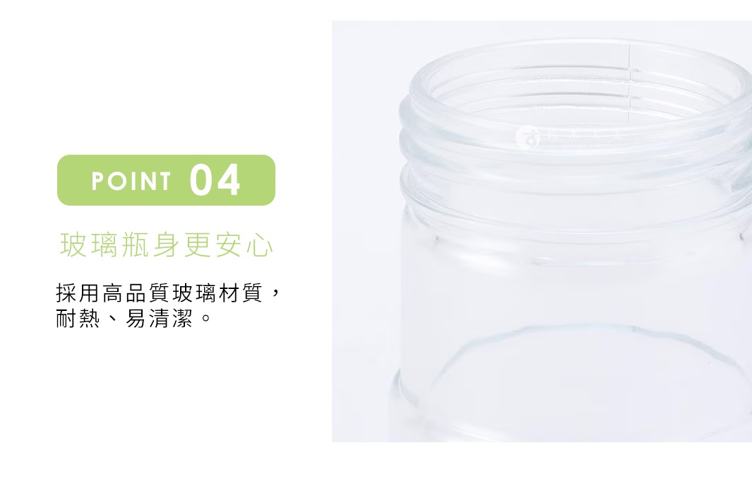 透明玻璃瓶身，帶有螺紋瓶口，材質為高品質玻璃，耐熱且易於清潔。