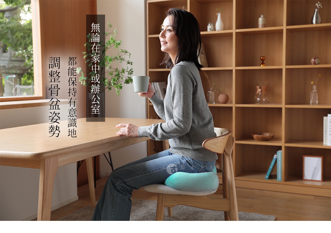 女人坐在椅子上，使用土耳其藍色的美姿矯正坐墊，後方為木製層架