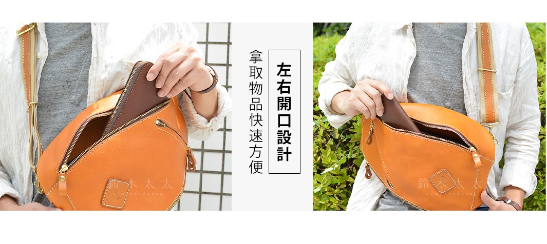職人手作皮革多功能收納斜背包，橘棕色光滑皮革，具備左右開口設計，方便快速取物。包包配有帆布與皮革拼接的斜背帶，以及多個拉鍊隔層，展現精緻車縫工藝。