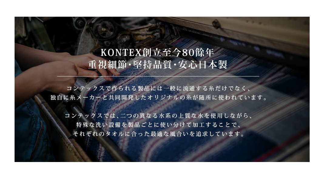 日本今治製造的純棉浴巾，織機上藍白條紋的布料，展示細緻的織紋與工藝。