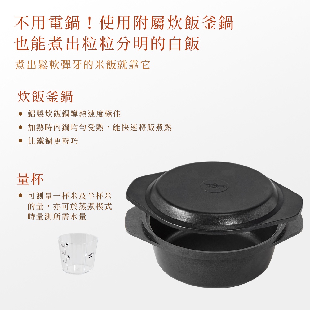 不用電鍋也能煮出粒粒分明的白飯，圖片展示附屬的燉飯鍋與量杯。