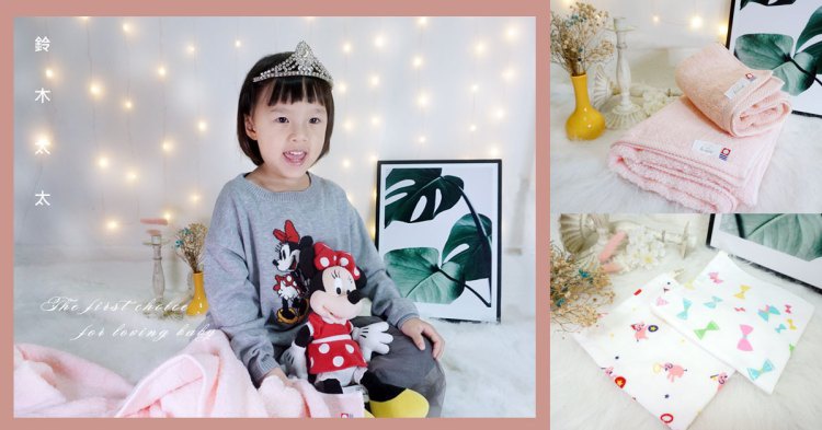 媽媽應援團【JING】｜桃雪毛巾！為什麼不早點遇見你～