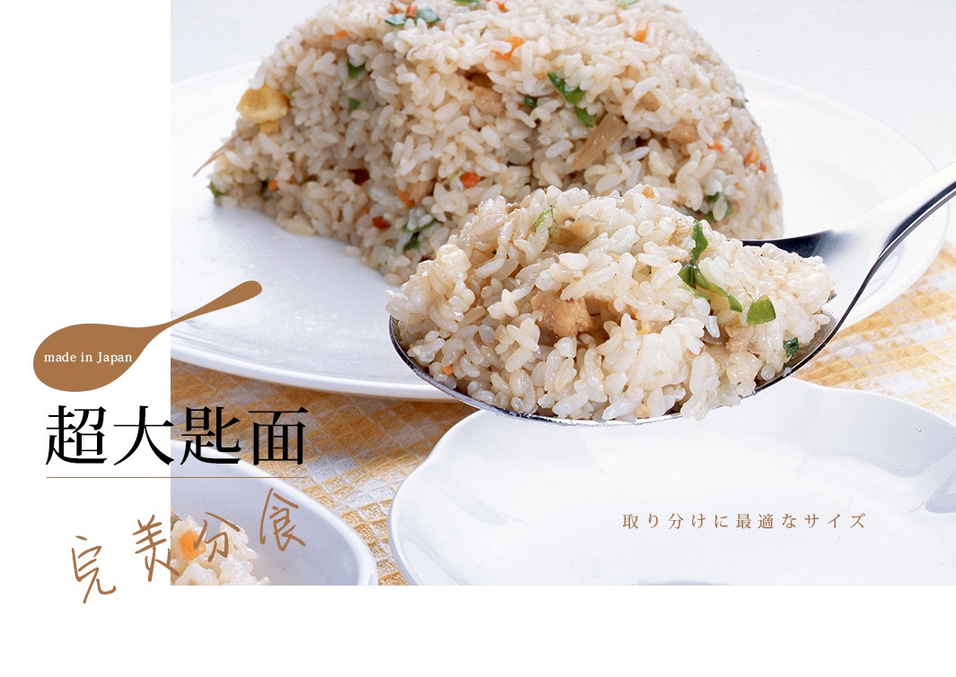 不鏽鋼料理分食匙，匙面盛著飯粒、雞肉丁和蔥花，旁邊是堆成半圓形的炒飯。