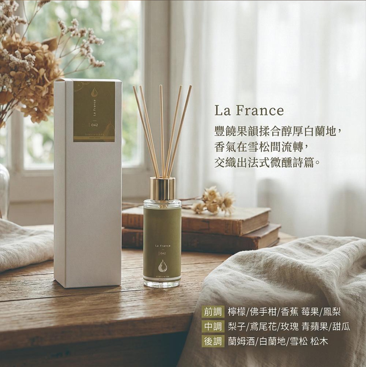 圖片文字：La France 豐饒果韻揉合醇厚白蘭地，香氣在雪松間流轉，交織出法式微醺詩篇。 前調 檸檬/佛手柑/香蕉 中調 梨子/鳶尾花/玫瑰 青蘋果/甜瓜 後調 蘭姆酒/白蘭地/雪松 松木