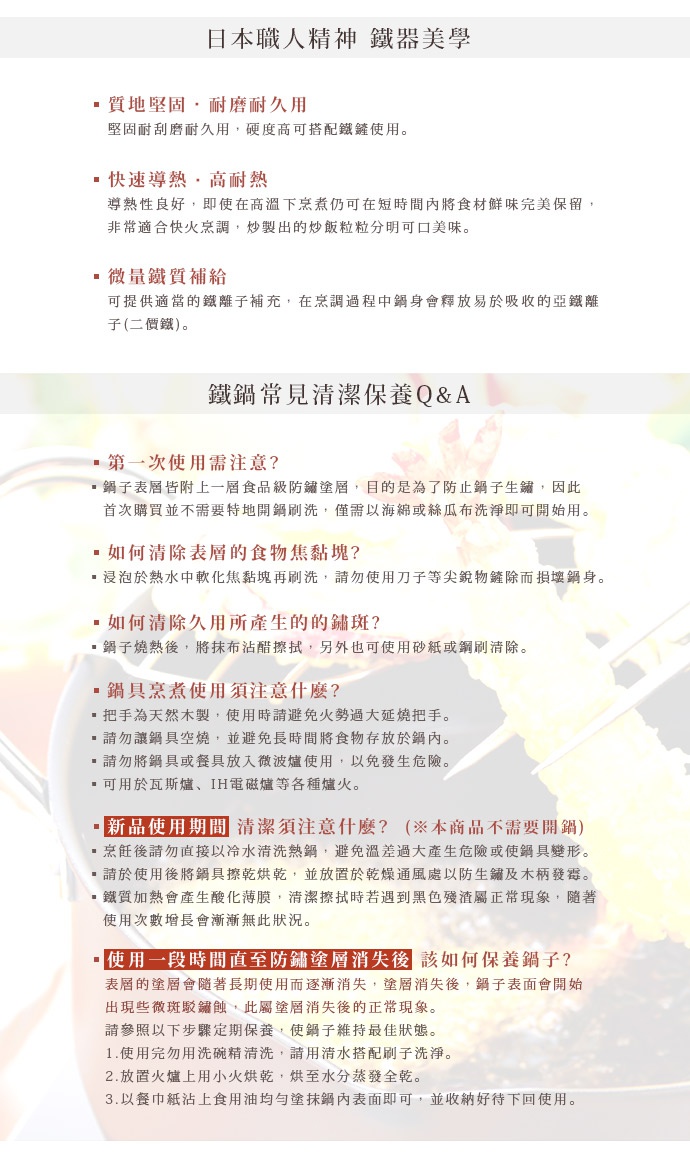 日製雙耳鍛鐵炸鍋，24公分，黑色，具有堅固耐磨的鍛鐵材質。