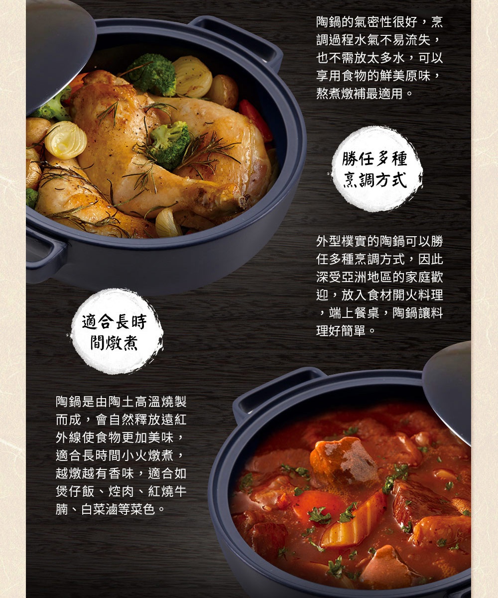 海軍藍IH系列9號耐溫差和風陶土湯鍋，鍋內盛有烤雞、馬鈴薯和花椰菜，旁邊是另一個鍋，盛有燉牛肉和蔬菜。