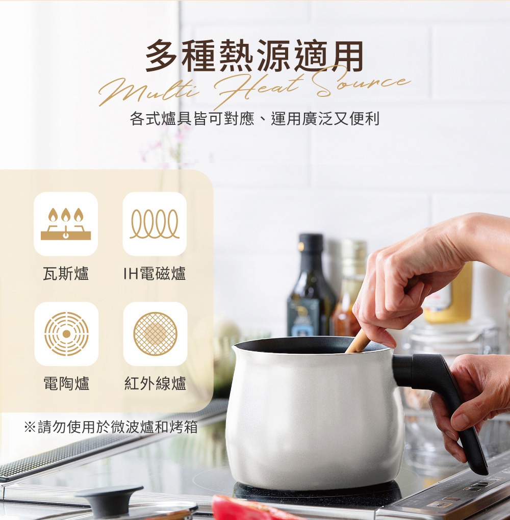 銀白色鑽石不沾單柄小湯鍋，鍋身圓潤，配有黑色防燙手柄，鍋內可見木質鍋鏟，鍋具放置於爐灶上，周圍有四個圖示標示適用多種熱源：瓦斯爐、IH電磁爐、電陶爐、紅外線爐。