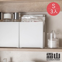 窄型直角無印風U型口分類收納盒S-3入
