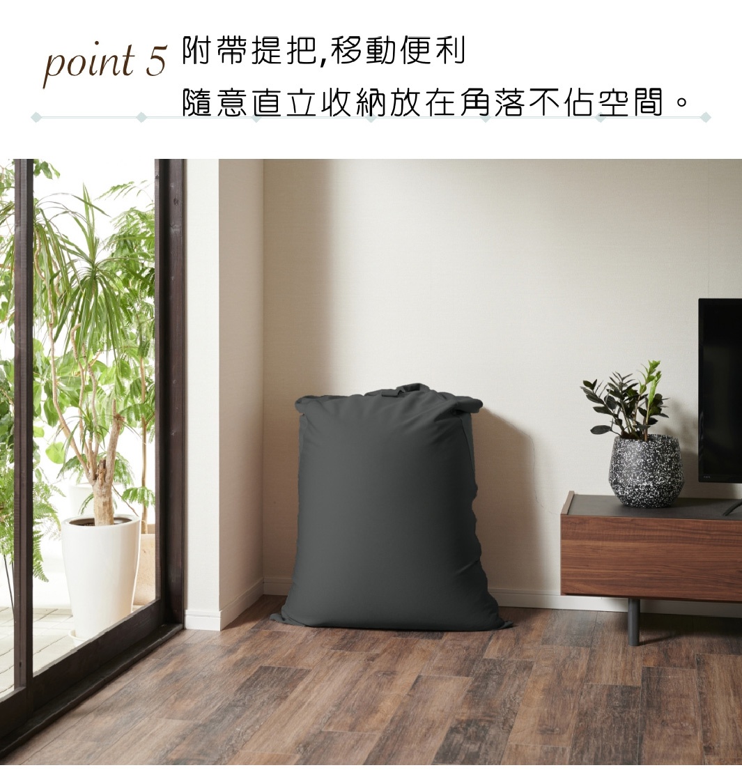 深灰色針織布款懶骨頭沙發，具有提把設計，方便移動與收納。