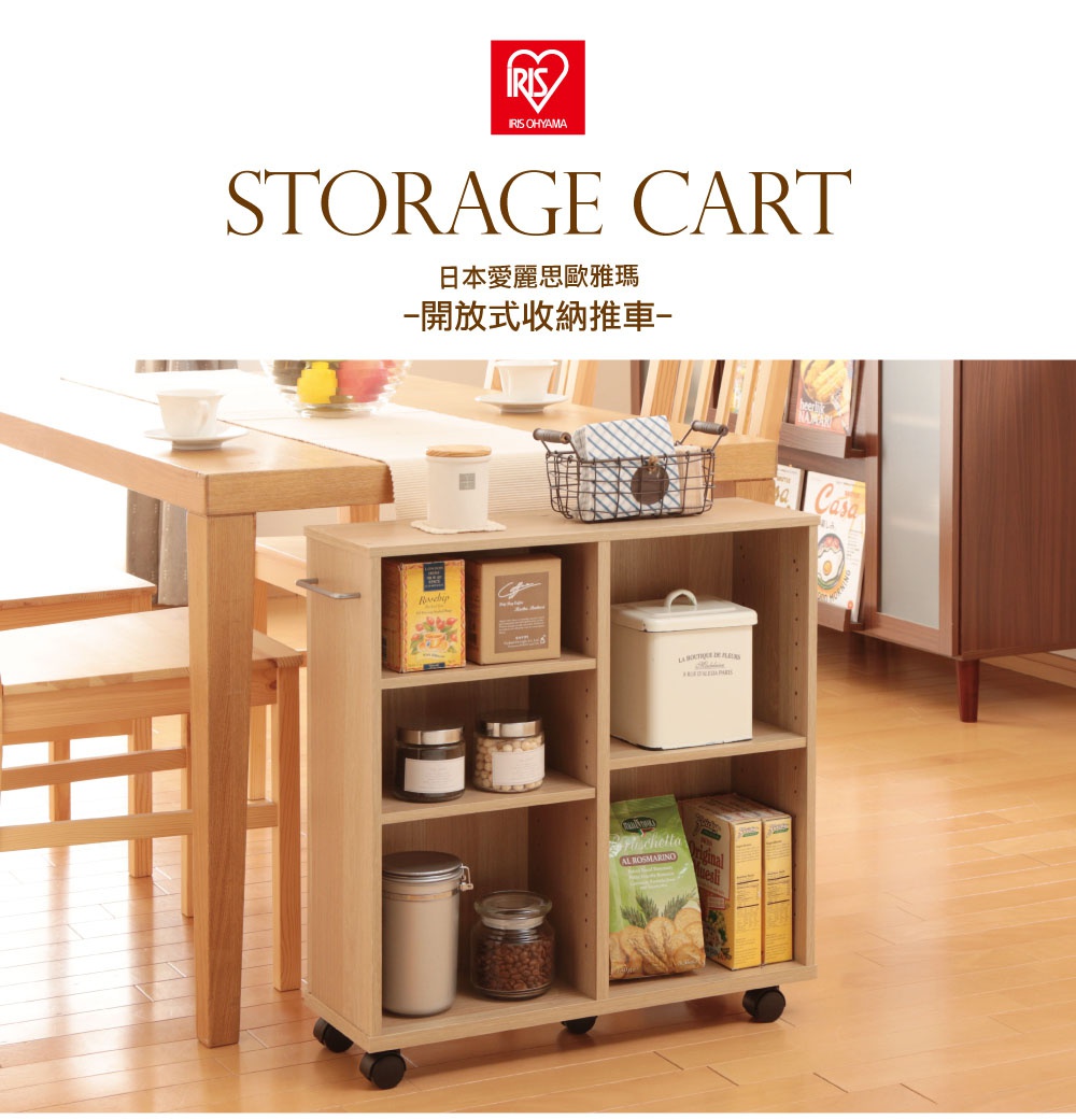 淺木色開放式收納推車，配有三個開放式層架，頂部放置有籃子和罐子，層架上擺放著食品包裝、玻璃罐和白色儲物盒，下方有四個黑色輪子。