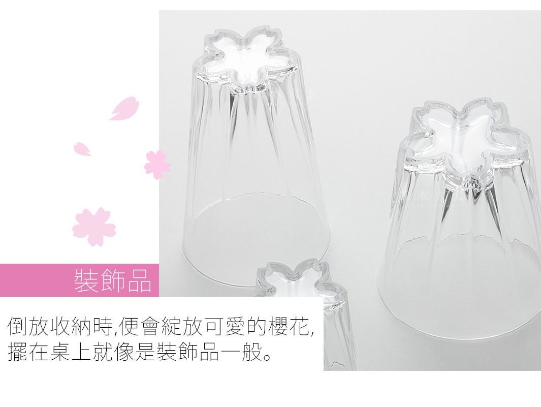 透明玻璃威士忌杯，底部設計成櫻花造型，杯身帶有縱向壓紋。