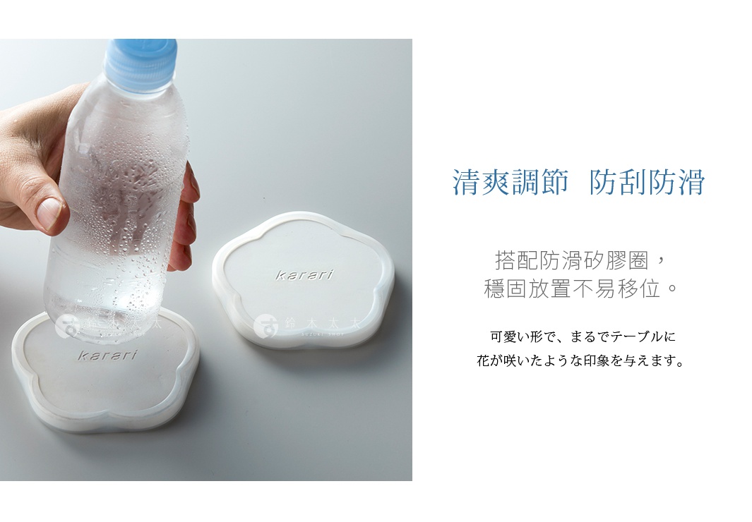 HONESTY karari 矽膠防滑隔熱花型杯墊-2入組，以純天然珪藻土製成，具有防滑、隔熱、防潮等功能，可穩固擺放不易移位，適合用於居家防潮小物。