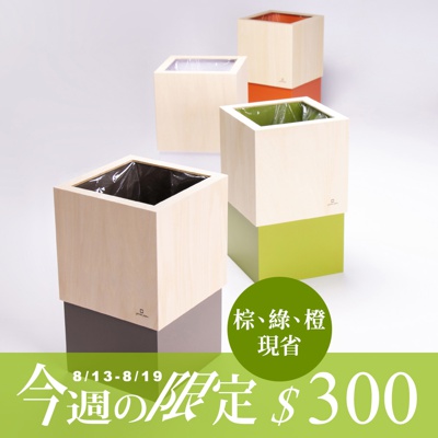 手作積木垃圾桶 10L