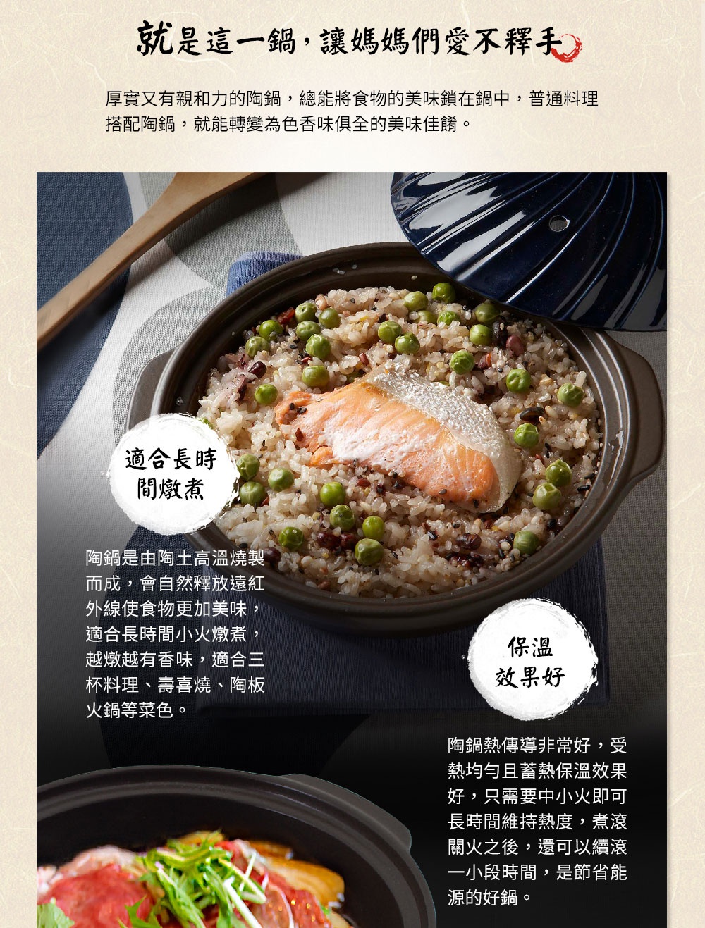 直火系列耐溫差陶板鍋，黑色陶土材質，鍋內盛有鮭魚、飯和青豆。
