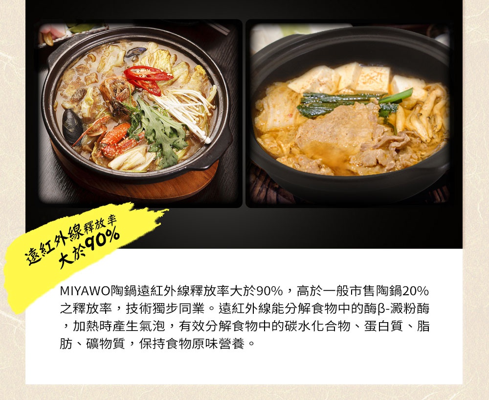 直火系列耐溫差陶板鍋/懷石鍋（黑灰），鍋內盛有海鮮鍋物，配料豐富，有蟹、菇類、青菜等；右側為另一款鍋物，內有豆腐、泡菜、肉片等。